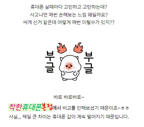 상주착한통신 이미지