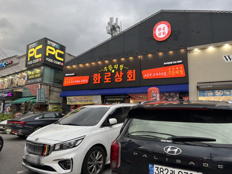 경안상회 이미지