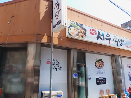 서우상사 이미지