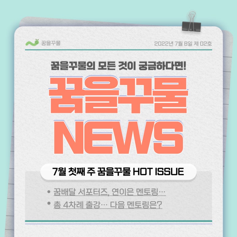 (주)꿈 이미지