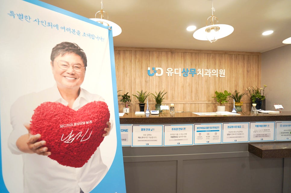 상무치과의원 이미지