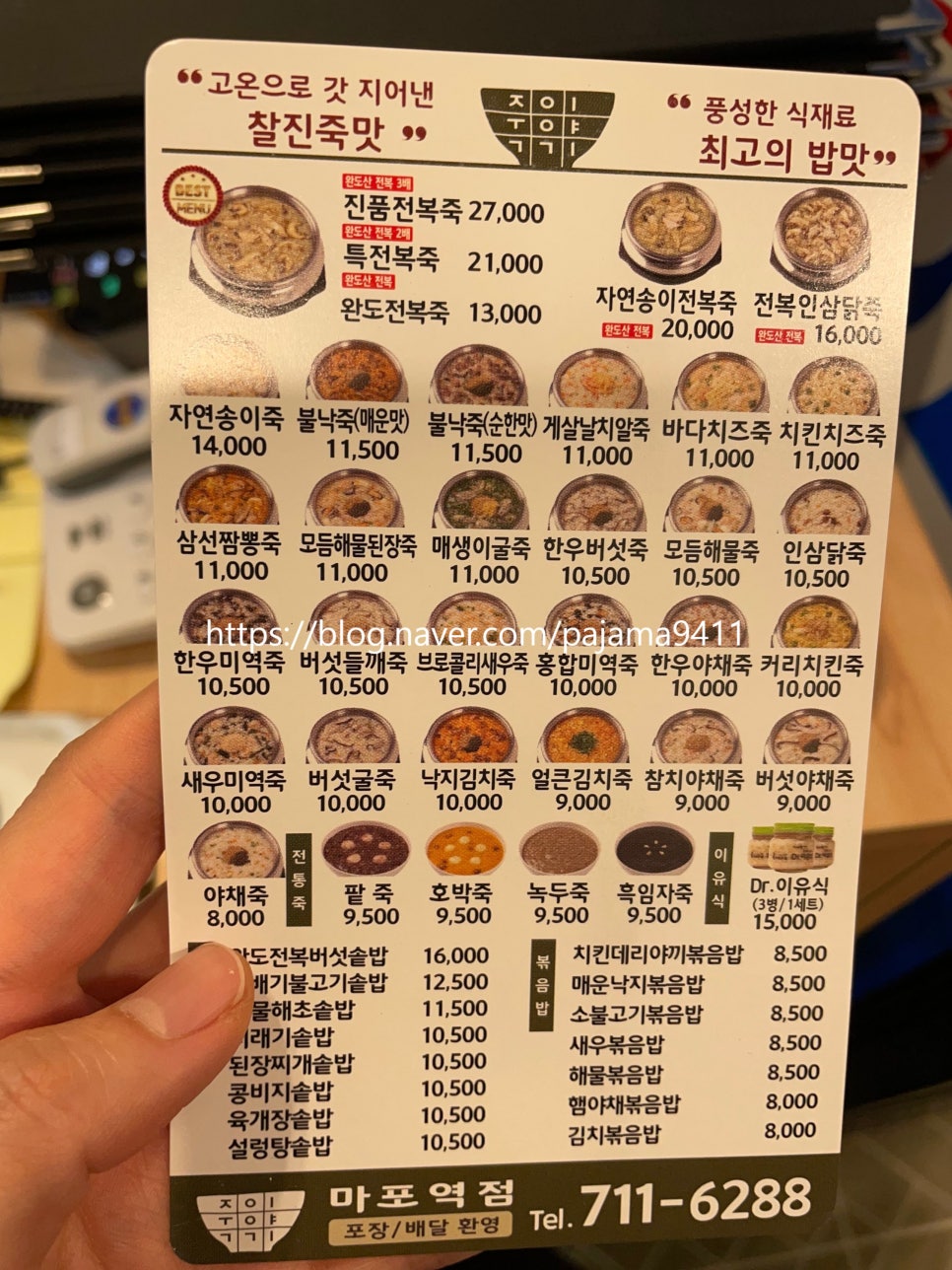 죽이야기마포역점 이미지