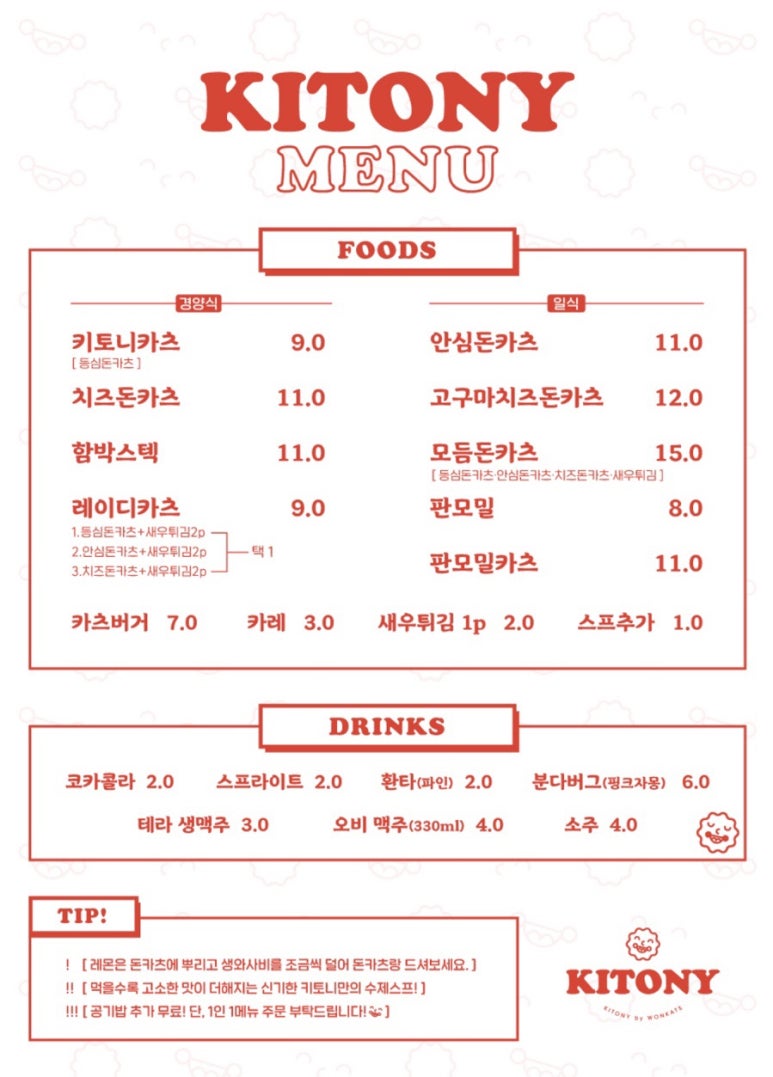 키토니(kitony) 이미지
