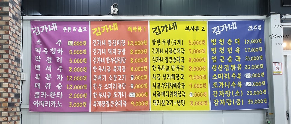 김가네냉면구이 이미지