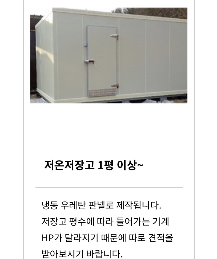 청보냉동산업 이미지