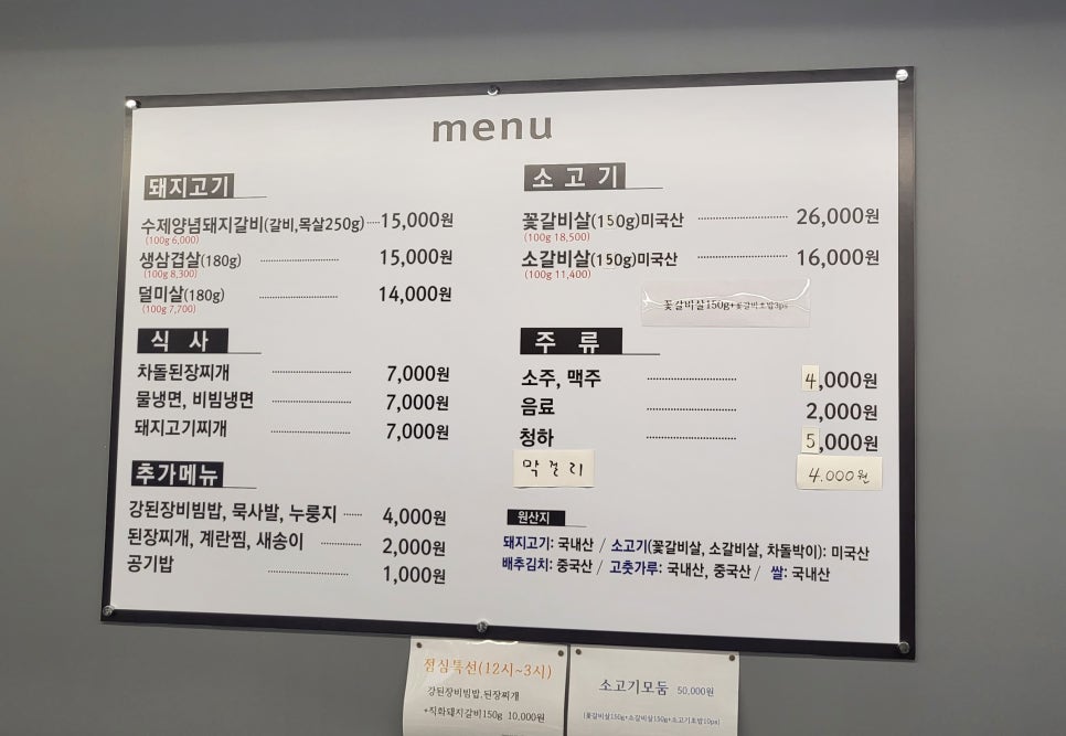 쭈니네숯불구이 이미지