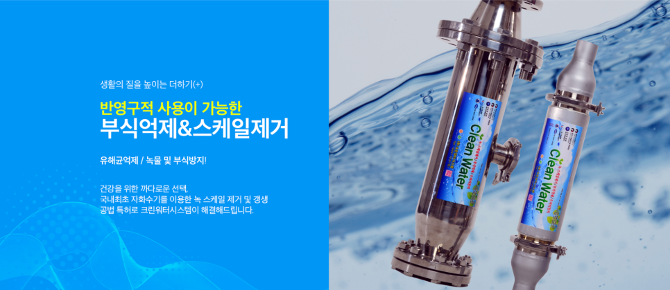 워터크린 이미지