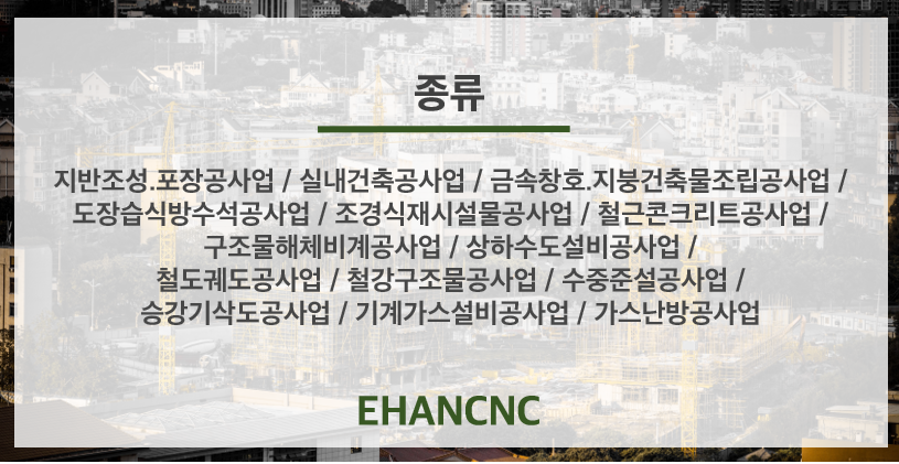 동일건설인력 이미지