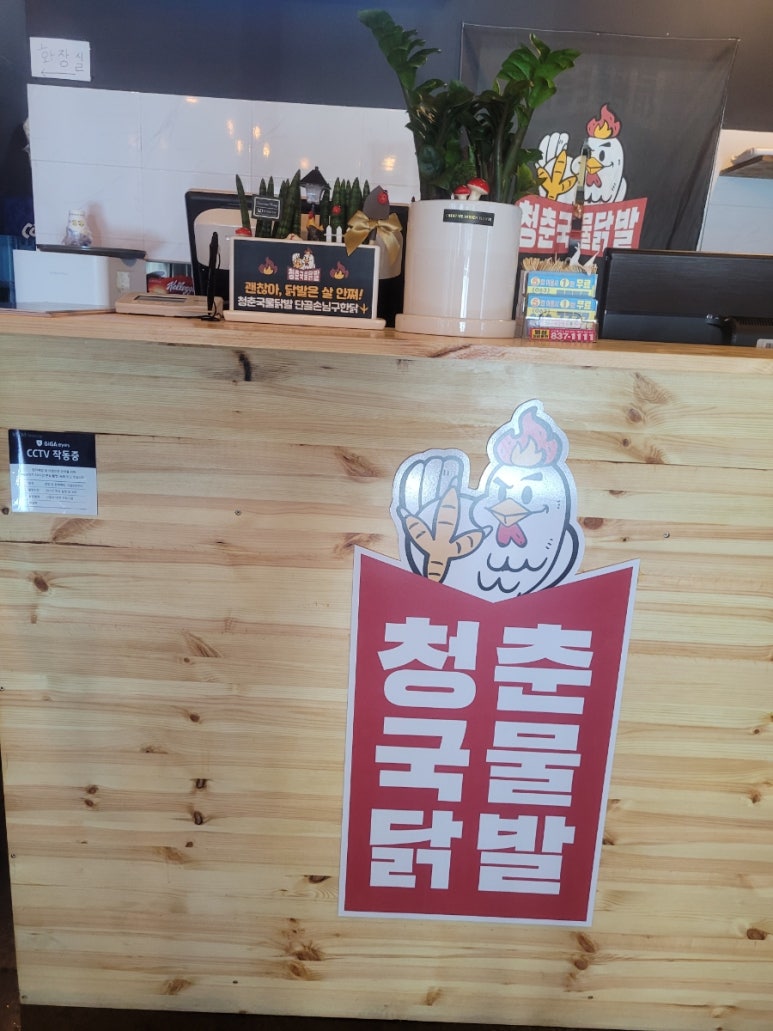청춘닭발 이미지