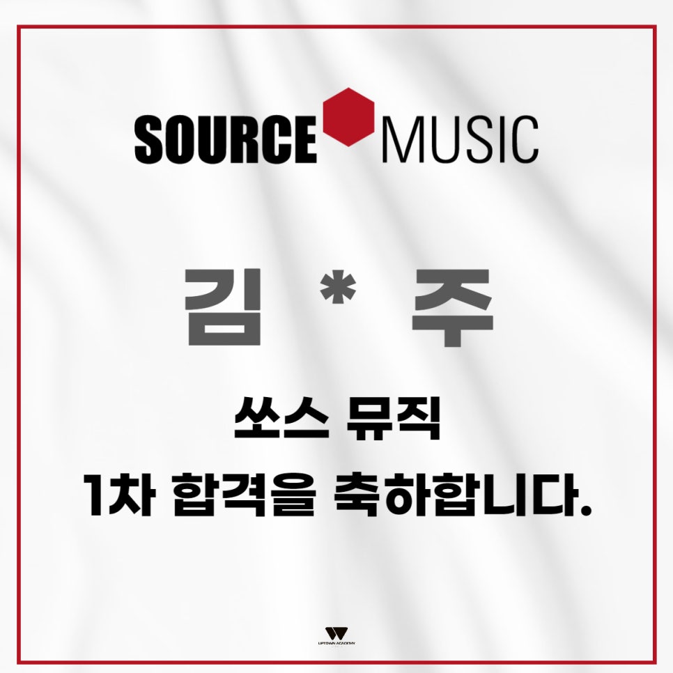 (주) 쏘스뮤직 이미지