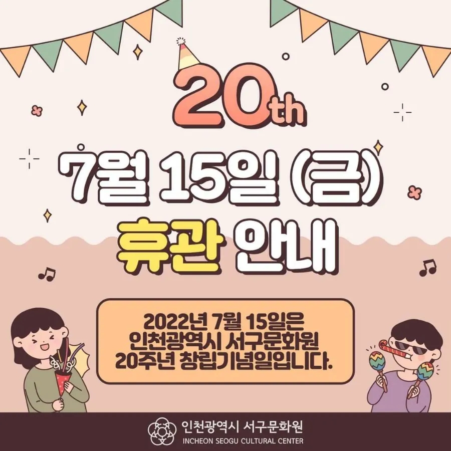 서구문화원 이미지