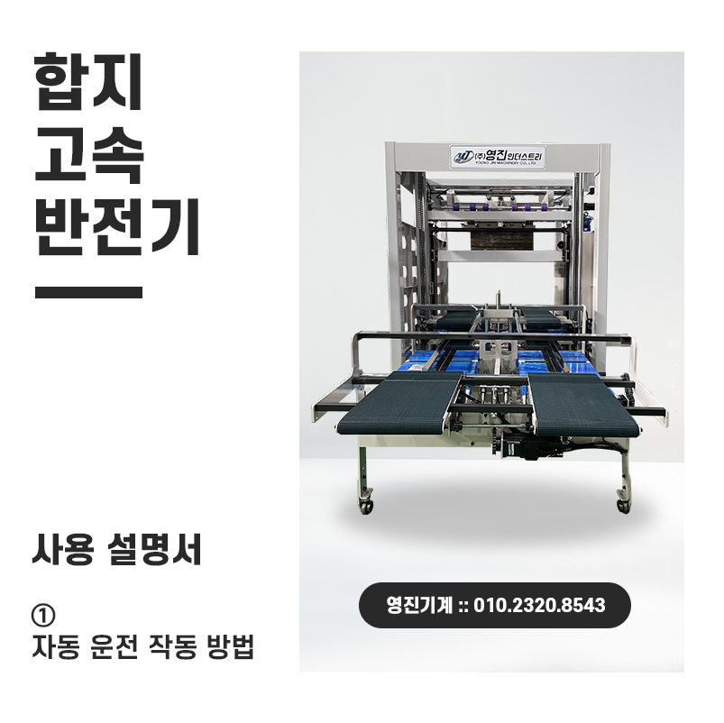 영진기계(주) 이미지