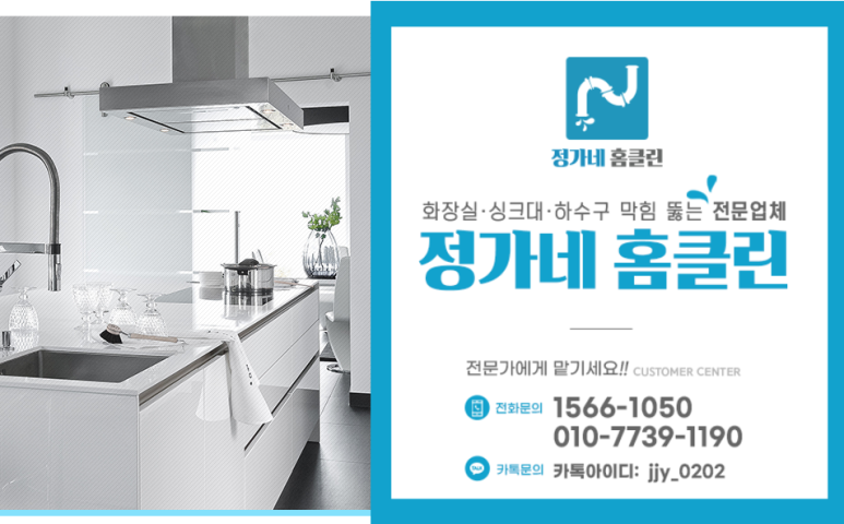 홈클린365 이미지