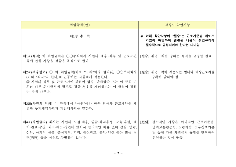 노무법인 테헤란 이미지