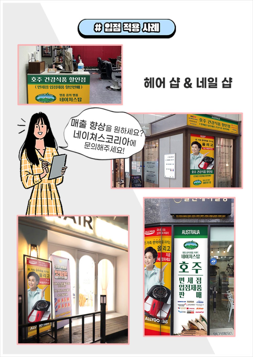주식회사 네이쳐스 이미지