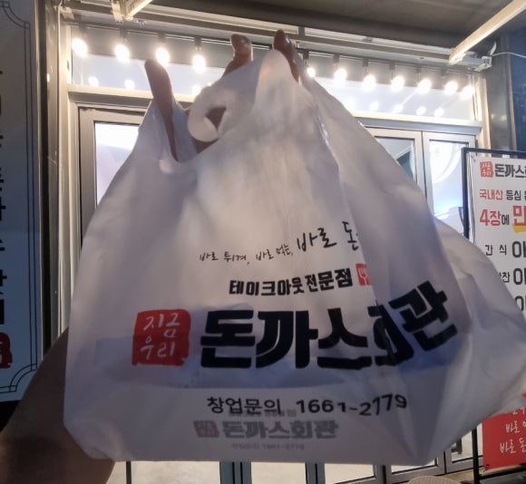 돈까스회관천안 이미지