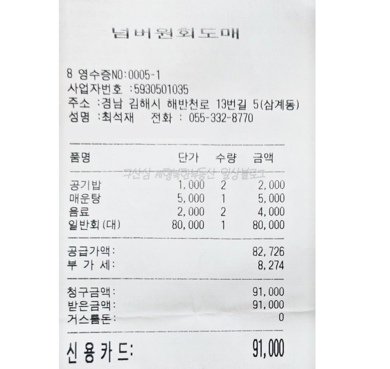 넘버원회도매 이미지