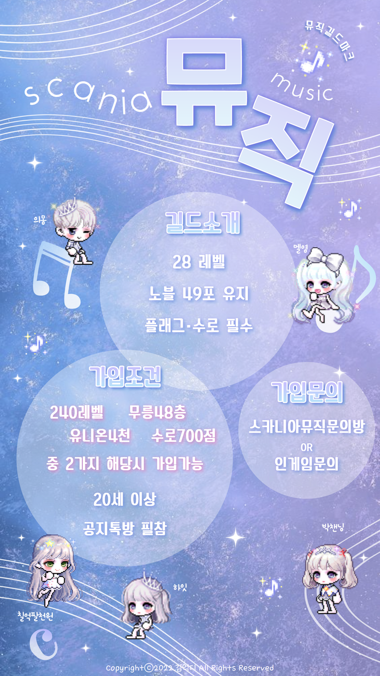 메이플뮤직 이미지