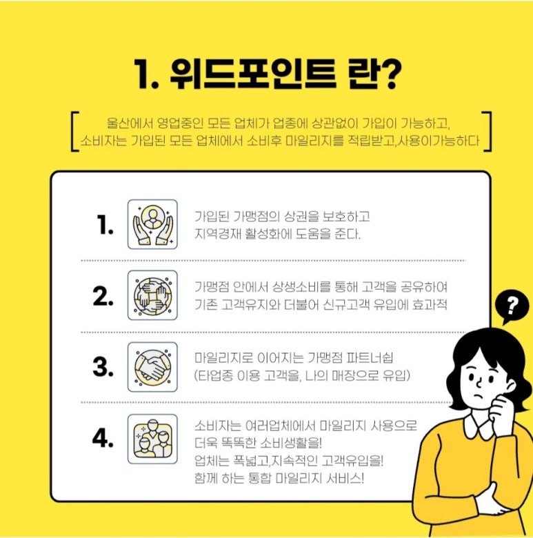 위드울산 이미지
