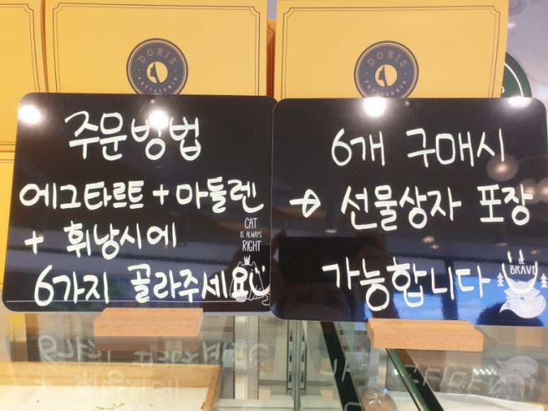 도리스파티세리 이미지