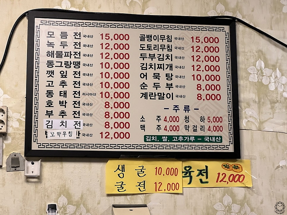 장수부침개 이미지