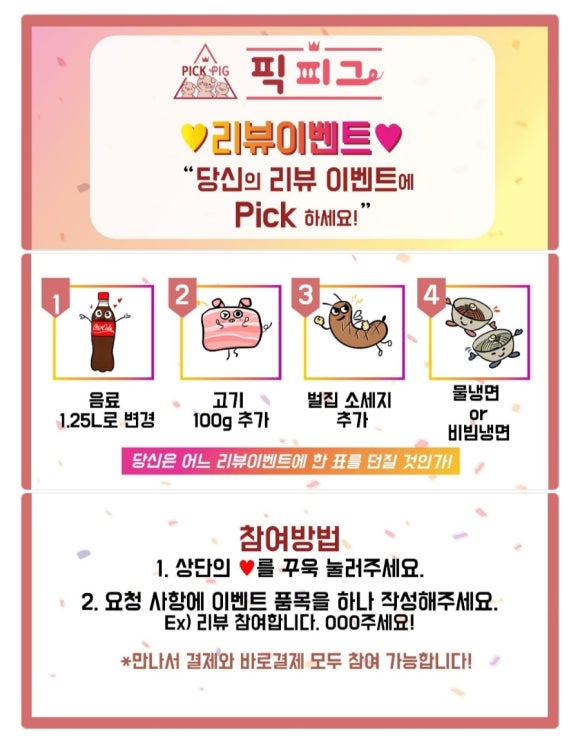 픽피그 이미지