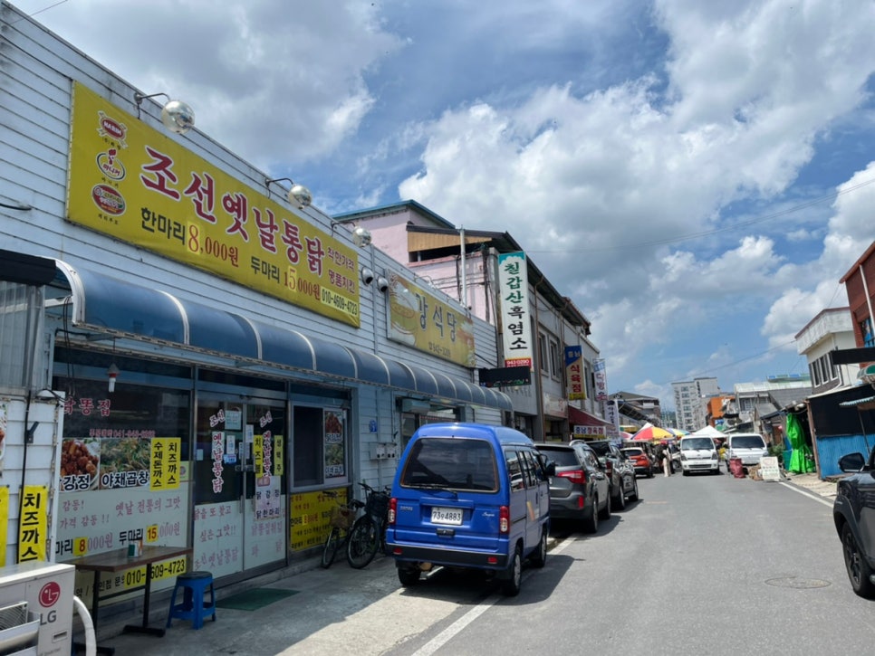 읍내야식 이미지