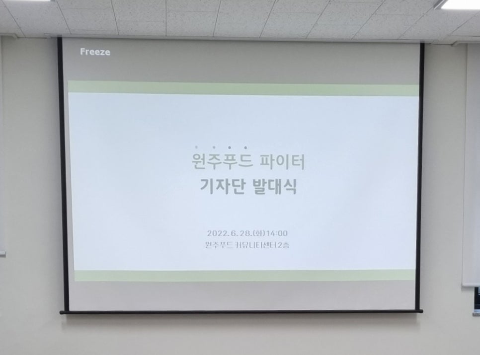 원주푸드 이미지