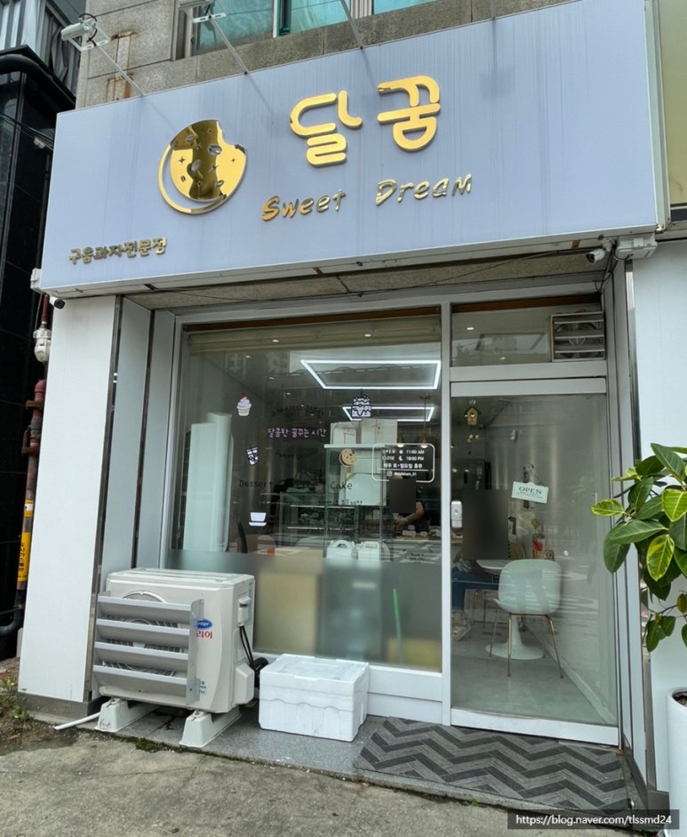 구움달 이미지