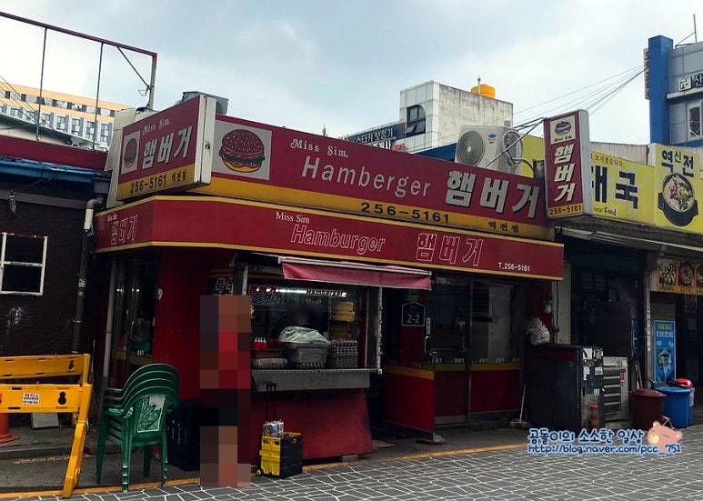 미스심햄버거 이미지