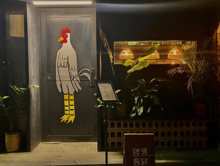신세계통닭 이미지
