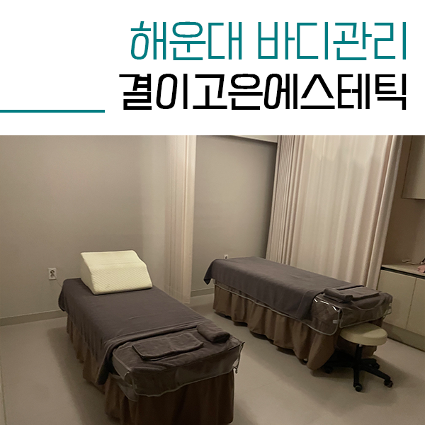 고은바디케어 이미지