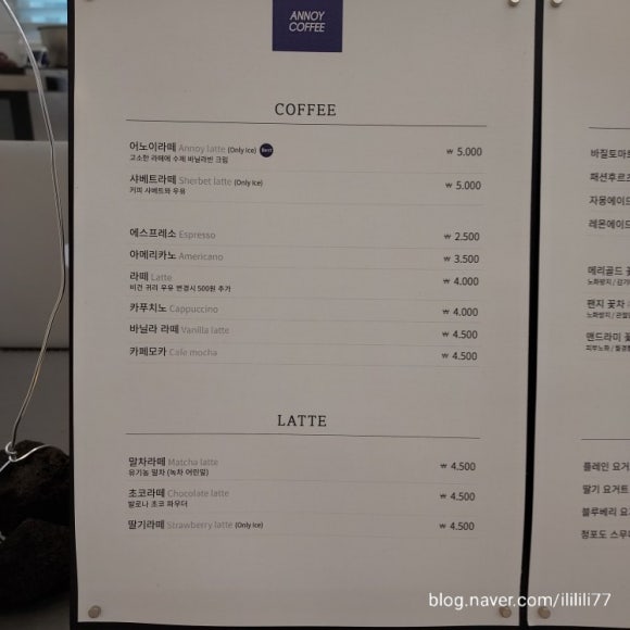 어노이커피(ANNOY COFFEE) 이미지