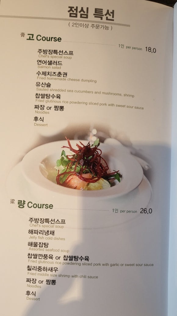 한스 중화요리 친친 이미지