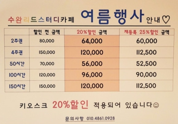 수완리드스터디카페 이미지