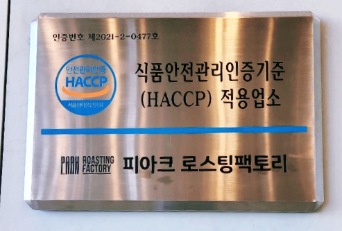 피아크 로스팅팩토리 이미지
