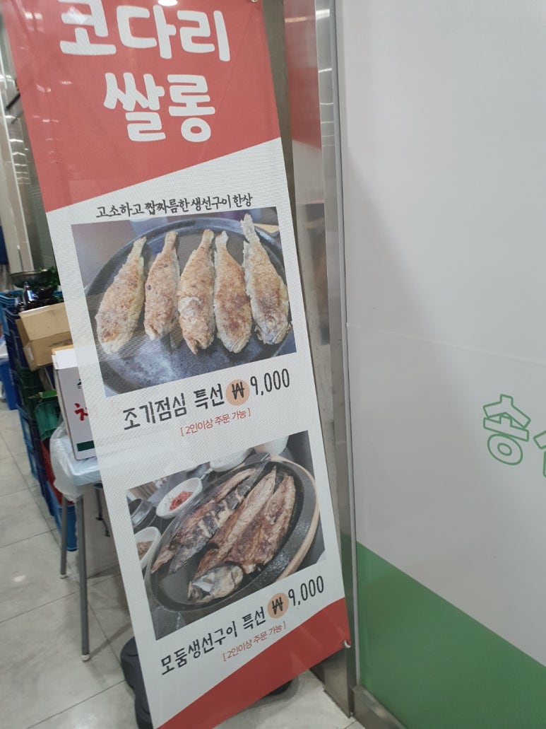 코다리쌀롱 이미지