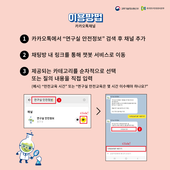아주안전시스템 이미지
