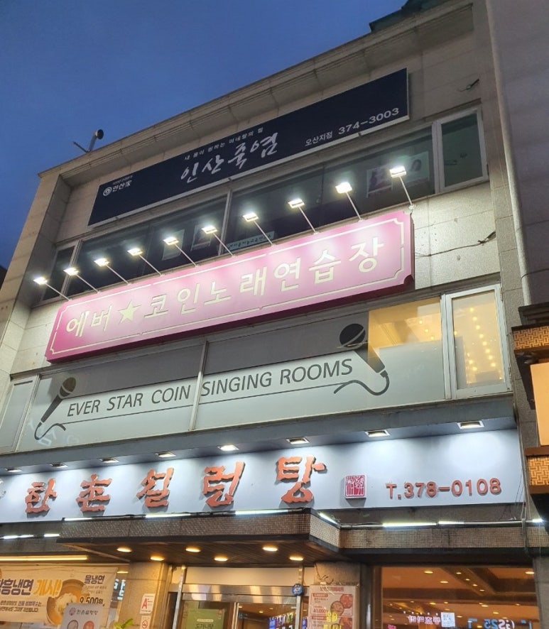 위코인노래연습장 이미지