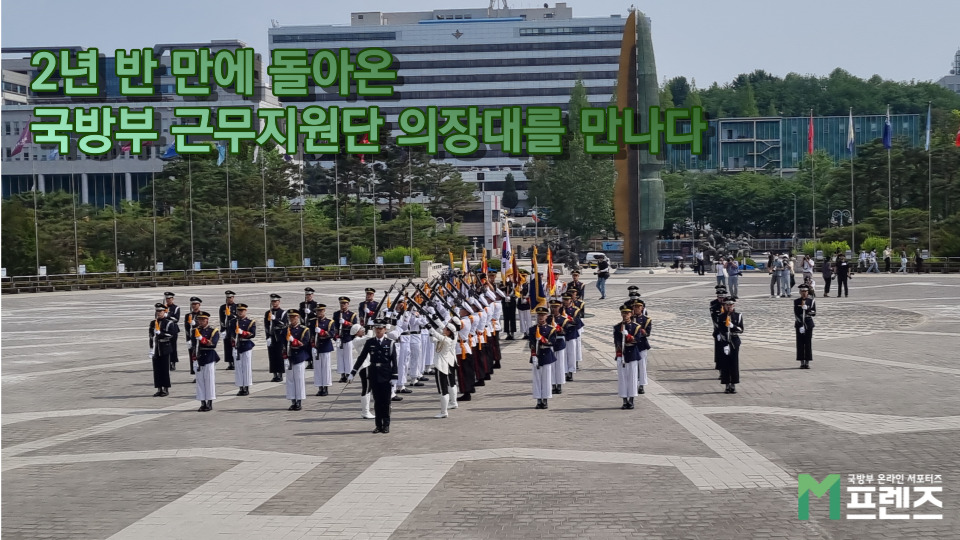 국방부근무지원단 이미지