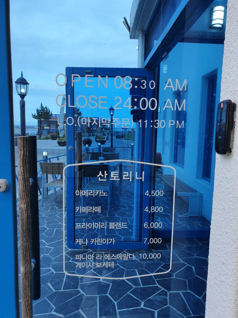산토리니커피 이미지