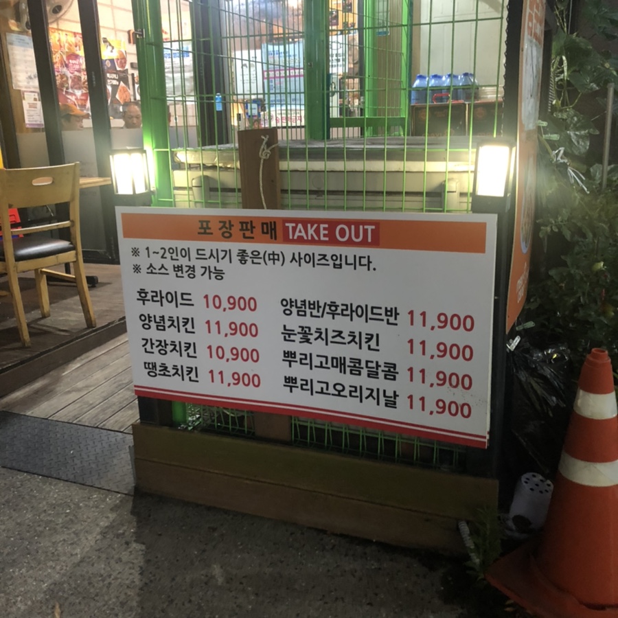 멕시카나치킨덕산점 이미지