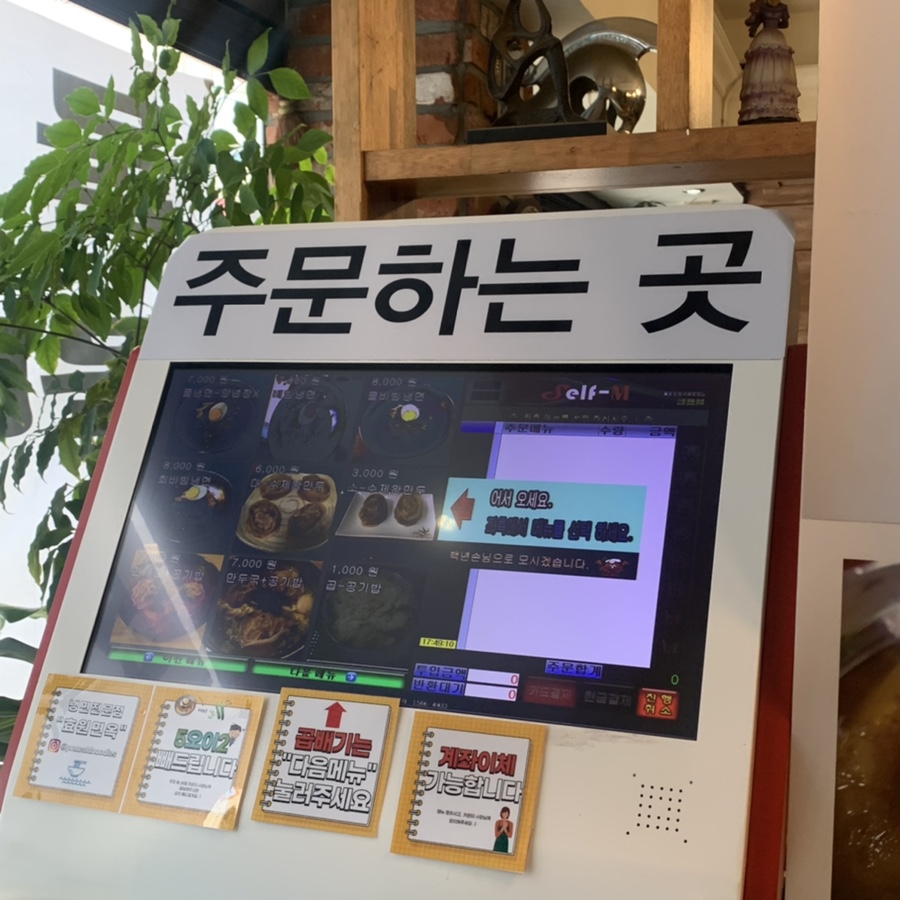 효원면옥 이미지
