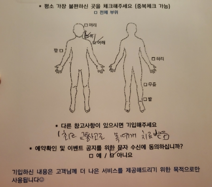 강서지압안마원 이미지