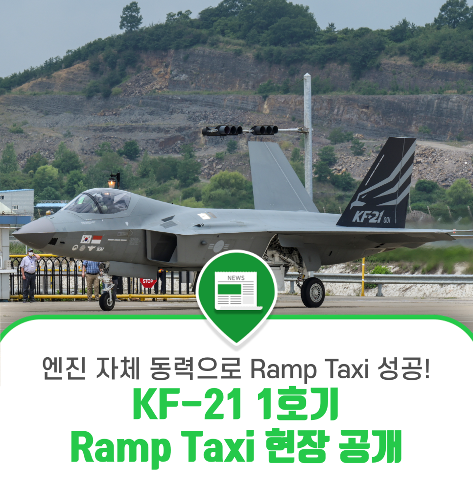 한국항공우주산업(주)사천1공장 이미지