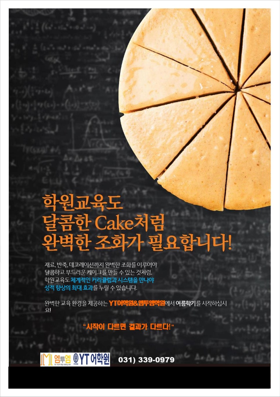 와이티어학원 이미지