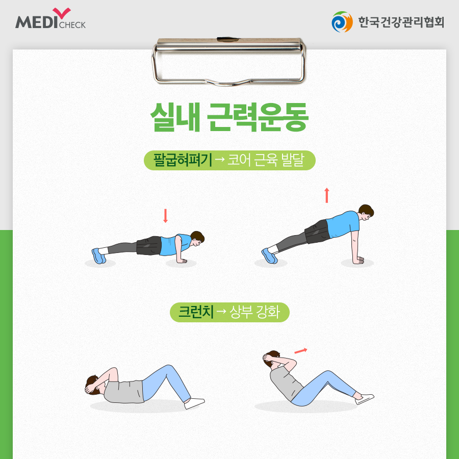 한국운동건강협회 이미지
