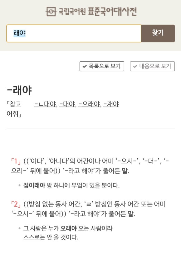 래야 이미지