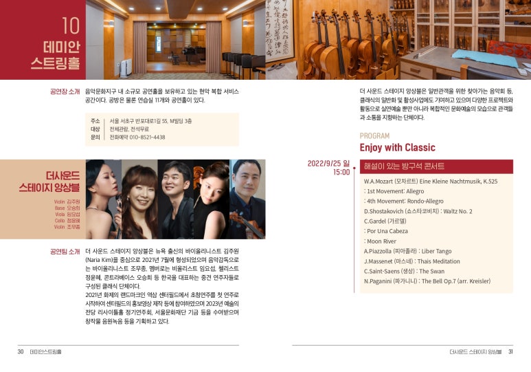 데미안스트링 이미지
