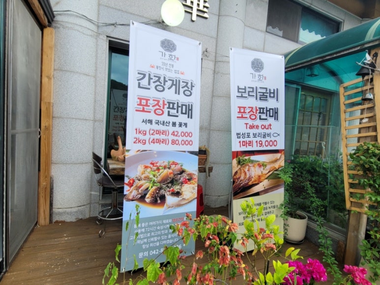 가화식당 이미지